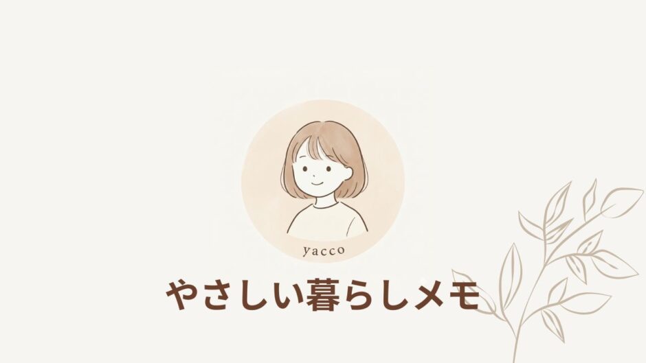 やっこのプロフィールのアイキャッチ画像
